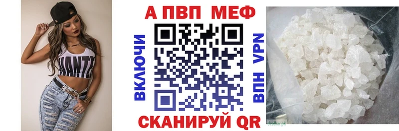 Альфа ПВП Crystall Дыгулыбгей