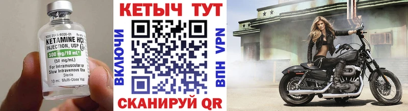 Кетамин VHQ  Дыгулыбгей 