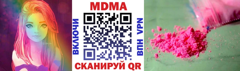 МДМА кристаллы  mega рабочий сайт  Дыгулыбгей 