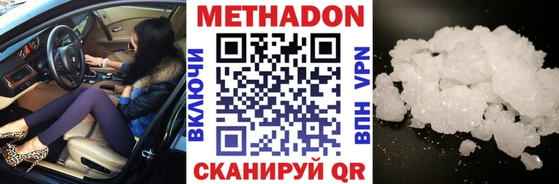 мега рабочий сайт  Дыгулыбгей  МЕТАДОН мёд  продажа наркотиков 