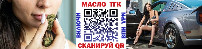 купить наркотики сайты Дыгулыбгей ТГК THC oil
